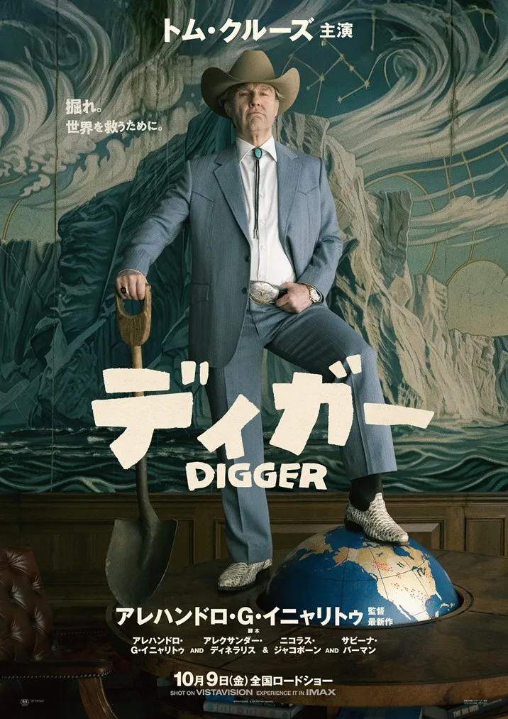 トム・クルーズ「断トツにぶっ飛んだ役」　来日控え日本のファンにメッセージ、10月6日の先行上映で特典配布