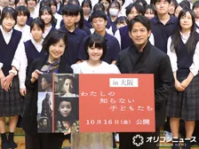 岡田准一、共演者の印象ガラリに驚き「すっごいかわいですね！」