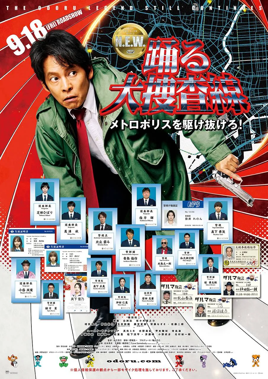 映画ランキング：『踊る大捜査線』最新作、2週目で1位に　ブラッド・ピット主演作など3作品がランクイン