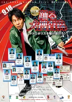 映画ランキング：『踊る大捜査線』最新作、2週目で1位に　ブラッド・ピット主演作など3作品がランクイン
