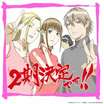 『ライアーゲーム』第2期制作決定　お祝いイラスト＆メインキャスト4人のコメントが公開