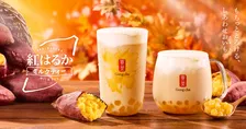 ゴンチャ初！もちっととろける新食感の「おいもパール」が登場　今年の秋は「紅はるか ミルクティー」を発売
