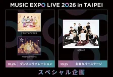 初の海外開催『MUSIC EXPO』SP企画発表　FRUITS ZIPPER×Hearts2Heartsコラボ、&TEAM名曲カバー