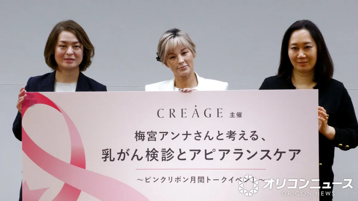 梅宮アンナ、乳がん治療でウィッグに救われる「こんなにも私をうれしくさせる」治療前のアートメイクも振り返る