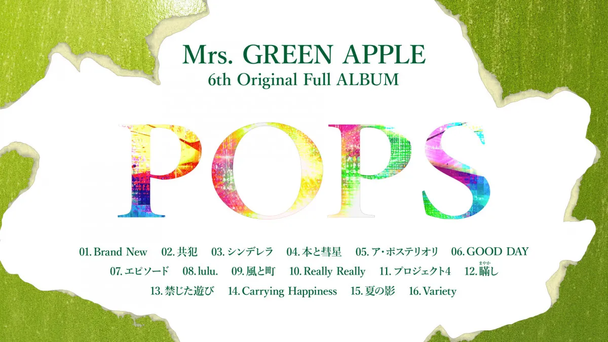 Mrs. GREEN APPLE、新アルバム『POPS』2本のトレーラー公開　「希望・虚無」相反する二面性