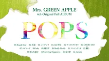 Mrs. GREEN APPLE、新アルバム『POPS』2本のトレーラー公開　「希望・虚無」相反する二面性