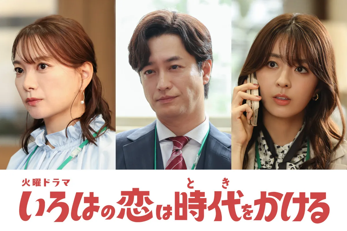上白石萌音主演『いろはの恋は時代をかける』新キャスト発表　保田圭、竹財輝之助、柳ゆり菜が“児童の保護者”に