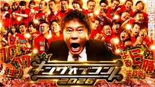 『キングオブコント』MCは浜田雅功、進行は日比麻音子アナ　キービジュアル解禁