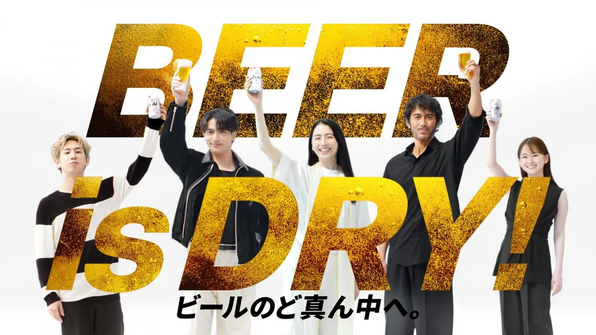 阿部寛＆長澤まさみに横浜流星ら新加入　『スーパードライ』新CMで「BEER is DRY！」