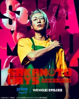 目黒蓮主演『SAKAMOTO DAYS』10月30日からPrime Videoで世界独占配信　デジタル購入・レンタル開始