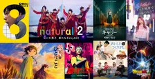 【PrimeVideo】2026年10月の新着作品：『８番出口』、『薬屋のひとりごと』第3期、『ラブ トランジット 35+』などが配信開始