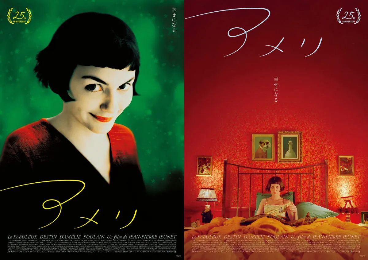『アメリ』日本公開25周年、11月13日から全国で記念上映　赤と緑のポスタービジュアルも公開