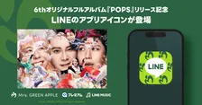 Mrs. GREEN APPLE、LINE初のアーティストコラボアイコン登場　リンゴのロゴをデザイン