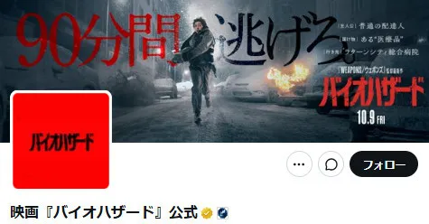 映画『バイオハザード』公開控え、来場者に“異例”の注意喚起「注意深くご判断いただくよう」