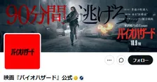 映画『バイオハザード』公開控え、来場者に“異例”の注意喚起「注意深くご判断いただくよう」