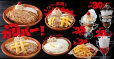 びっくりドンキー、「今年もガリバー！」フェア開催　過去最大“モンスター級”のバーグディッシュが新登場