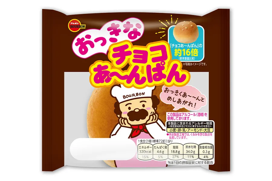 本家の約16倍の大きさ！『おっきなチョコあ～んぱん』が登場