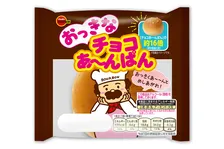 本家の約16倍の大きさ！『おっきなチョコあ～んぱん』が登場
