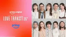 『ラブ トランジット 35+』10人の参加者ビジュアル公開　結婚歴、職業…プロフィールも一部解禁