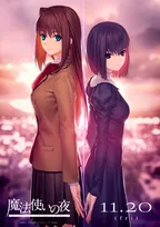 『魔法使いの夜』最終予告映像が解禁　主題歌はsupercell「夜と青」