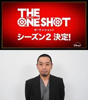 千鳥・大悟×ディズニープラス『THE ONE SHOT』シーズン2決定「私が一番驚いています」　挑戦者を募集