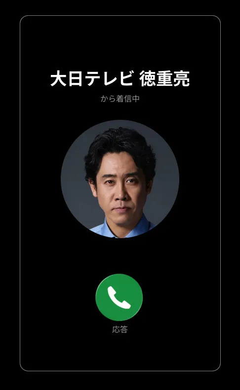 『俺たちの箱根駅伝』徳重（大泉洋）＆甲斐（山下智久）からの“電話企画”始動