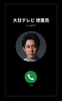 『俺たちの箱根駅伝』徳重（大泉洋）＆甲斐（山下智久）からの“電話企画”始動