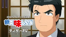 『新 美味しんぼ』PV公開でキャラ声解禁　山岡士郎・海原雄山…究極vs至高メニュー対決の行方