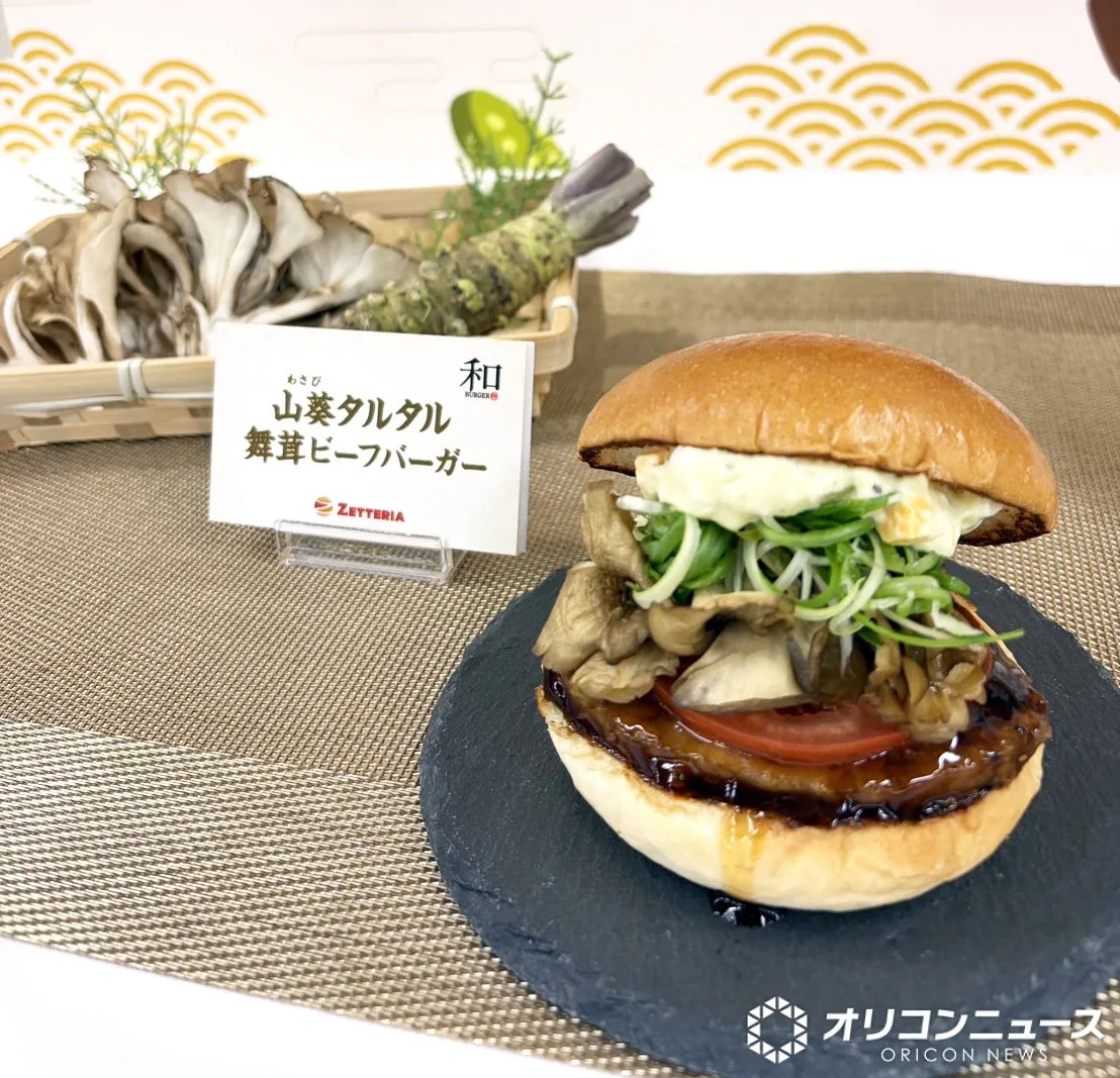 【10・7から】ゼッテリア「和バーガーフェア」開催 山葵（わさび）タルタル舞茸ビーフバーガーを食べてきた