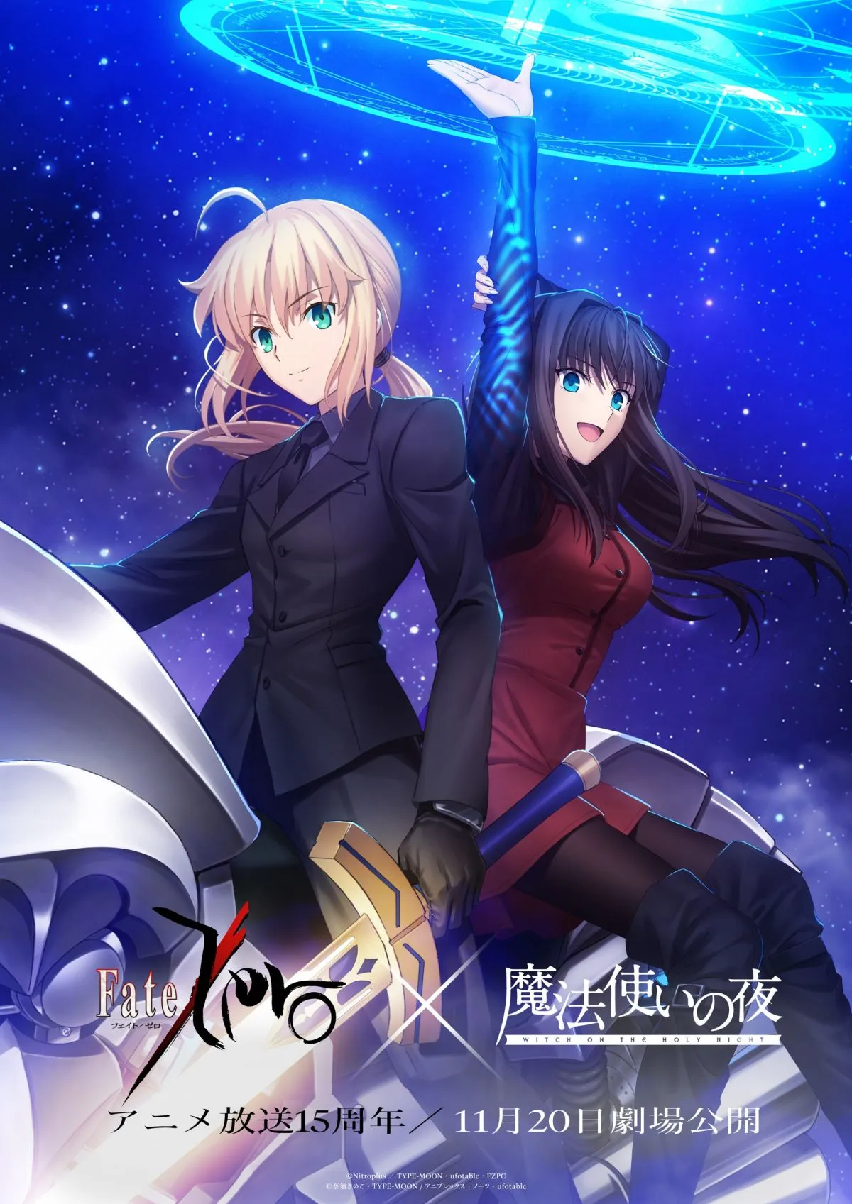 『Fate/Zero』初のセレクション放送決定　エピソードは投票で決定
