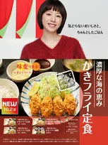 夏帆、やよい軒で「カキフライ定食」ほおばる姿が公開　おいしさを噛みしめるように