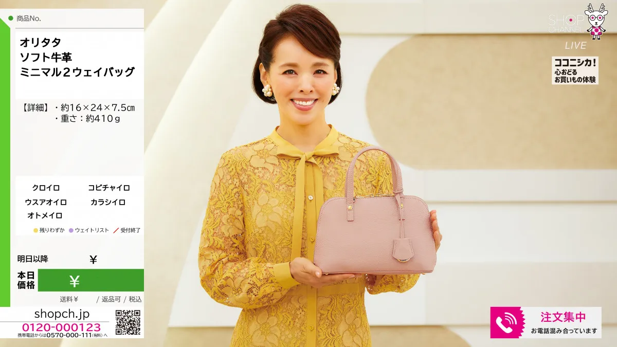 ショップチャンネル、厚生労働大臣認定の「プラチナえるぼし」取得　女性活躍と仕事・育児の両立支援ともに認定は全国で約50社のみ