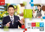 宮根誠司、『ミヤネ屋』最終回前にコメント「最後の一回も…」　藤井六冠＆師匠・杉本八段に表彰状