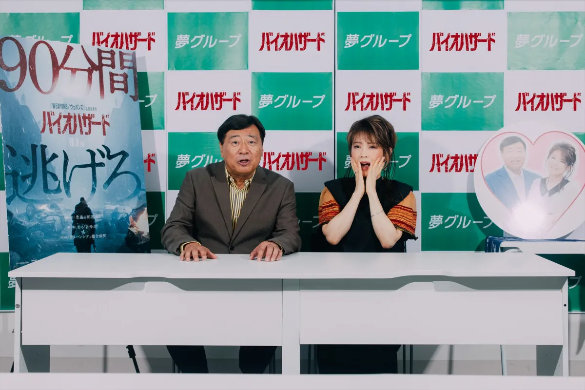 夢グループ、映画『バイオハザード』とコラボ「夢は夢でも悪夢です」　前売券に「安い、やす～い！」