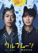 スケーター・高橋大輔＆超特急・草川拓弥、舞台『ウルフムーン』で主演　2人そろって初舞台【コメント全文】