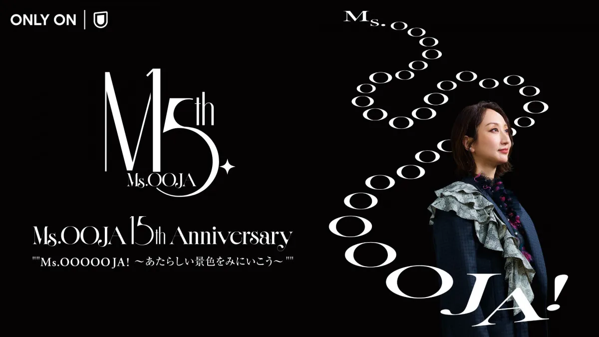 Ms.OOJA、メジャーデビュー15周年記念の大阪城ホール公演を生配信　過去のライブ映像3作品も配信決定