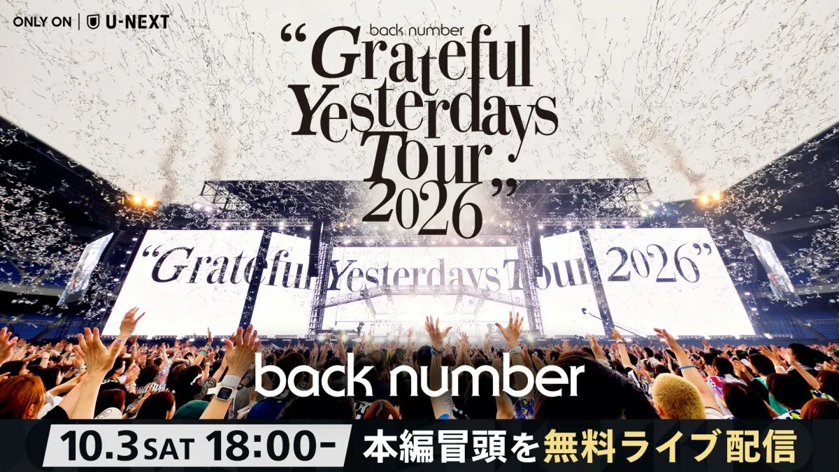 back number、日産スタジアム公演をU-NEXT で10・3配信　公式SNSで冒頭2曲を無料公開