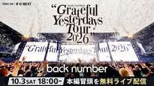 back number、日産スタジアム公演をU-NEXT で10・3配信　公式SNSで冒頭2曲を無料公開
