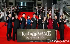 坂口健太郎主演『kiDnap GAME』キャスト10人集結　イ・ジュンギらアジアのスターがずらり