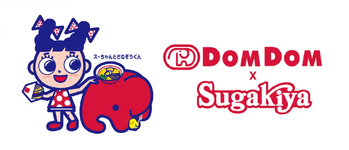 スガキヤ、ドムドムハンバーガーを子会社化