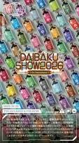 年末恒例『DAIBAKUSHOW』7回目開催へ　第一弾は中川家、かまいたち、霜降り明星ら豪華34組【出演者一覧】