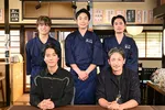 かまいたち濱家＆間宮祥太朗＆森本慎太郎、冠番組『濱太郎』開店　ゲストは玉木宏＆桐谷健太