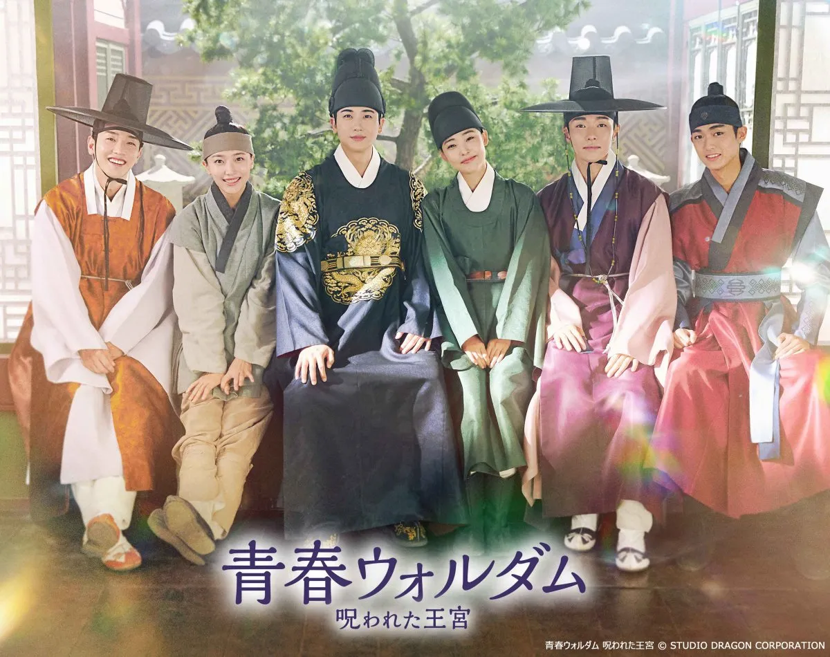 パク・ヒョンシクが孤高の世子を好演　韓国ドラマ『青春ウォルダム 呪われた王宮』、アジドラで第1話先行放送決定