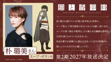 『狼と香辛料』第2期、ティザーPV公開でアニメ映像解禁　エーブ・ボラン役は朴璐美が続投