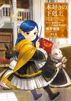 『本好きの下剋上』続編「貴族院の自称図書委員」編アニメ化決定　制作はWIT STUDIO