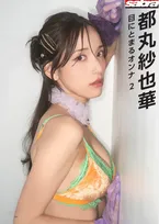 都丸紗也華、圧倒的な美顔＆抜群のプロポーション披露　『sabra』で魅力放つ