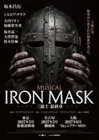 坂本昌行主演『IRON MASK -三銃士 最終章-』日本初演決定　大内リオンがルイ14世＆フィリップ二役