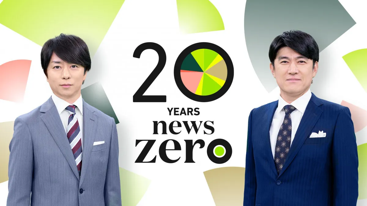 20周年『news zero』、藤井貴彦＆櫻井翔が大泉洋＆杏をインタビュー　新解説員も