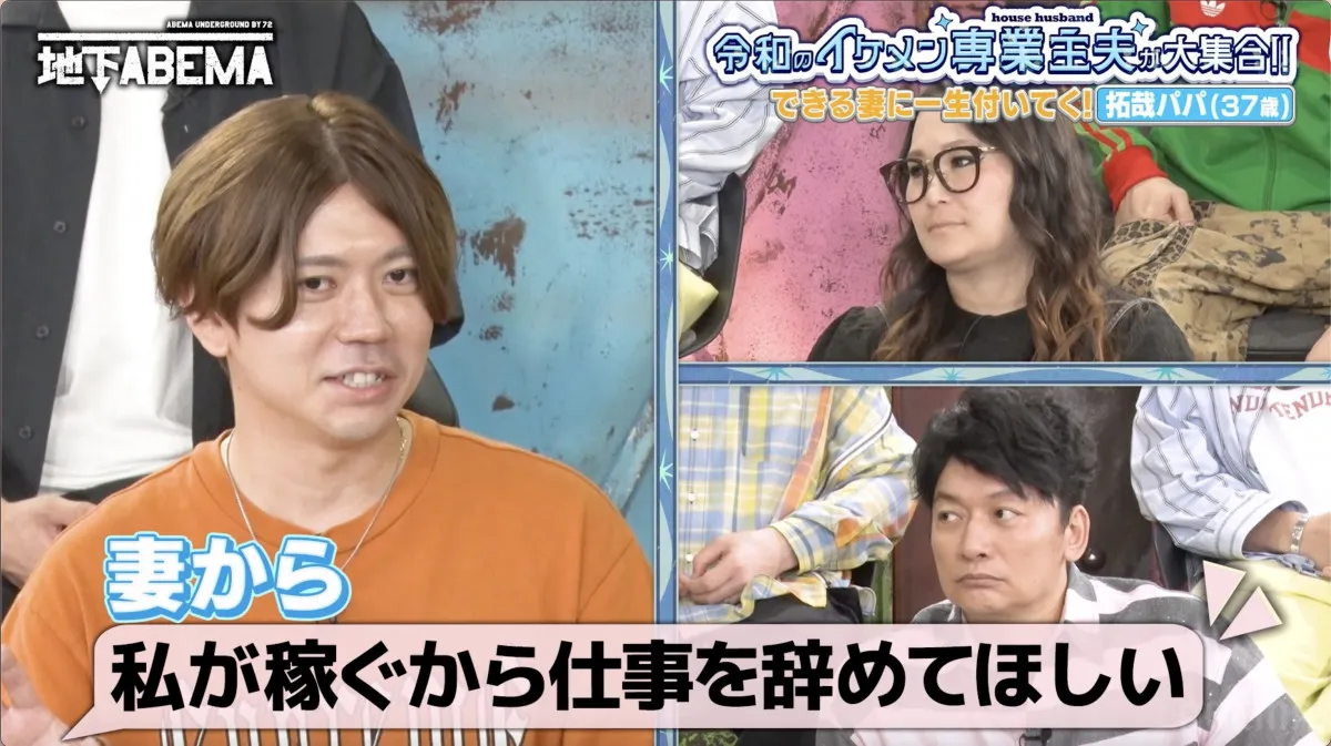 妻「私が稼ぐ」月商10万円→5000万円に成長　夫は仕事を辞め“専業主夫に”