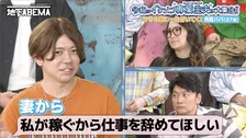 妻「私が稼ぐ」月商10万円→5000万円に成長　夫は仕事を辞め“専業主夫に”